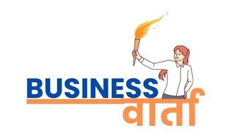 बिझनेस वार्ता